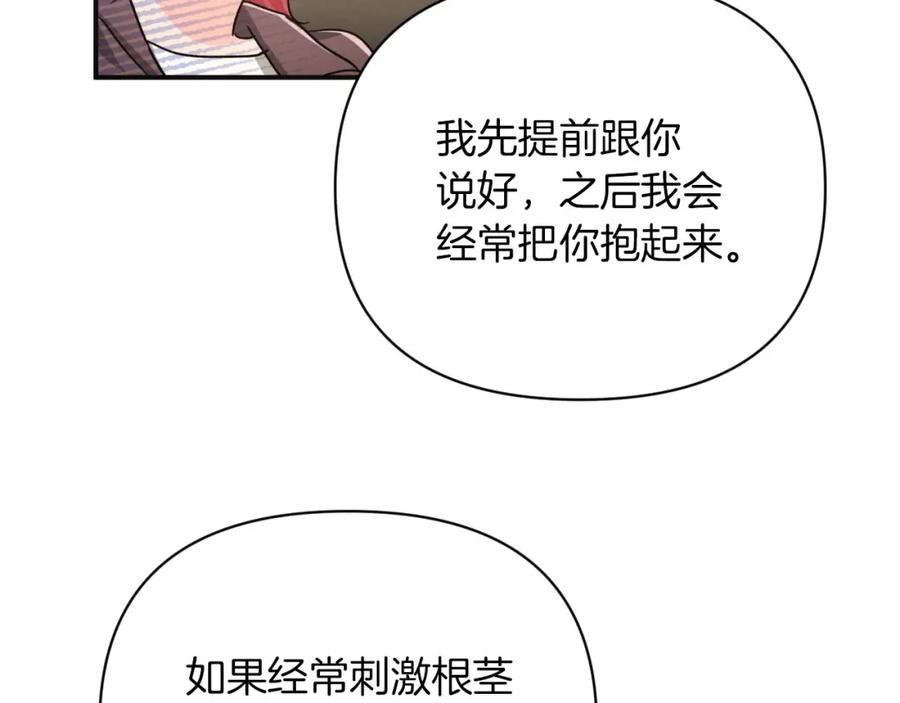《钻石小姐历险记》第16话 自家树精闹内讧？ 第90页