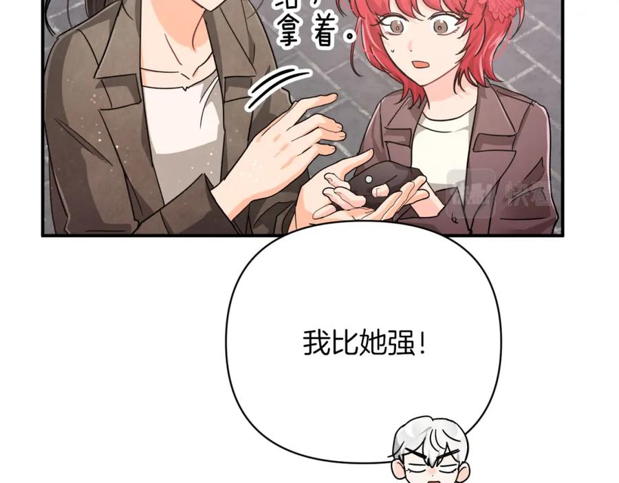《钻石小姐历险记》第16话 自家树精闹内讧？ 第19页