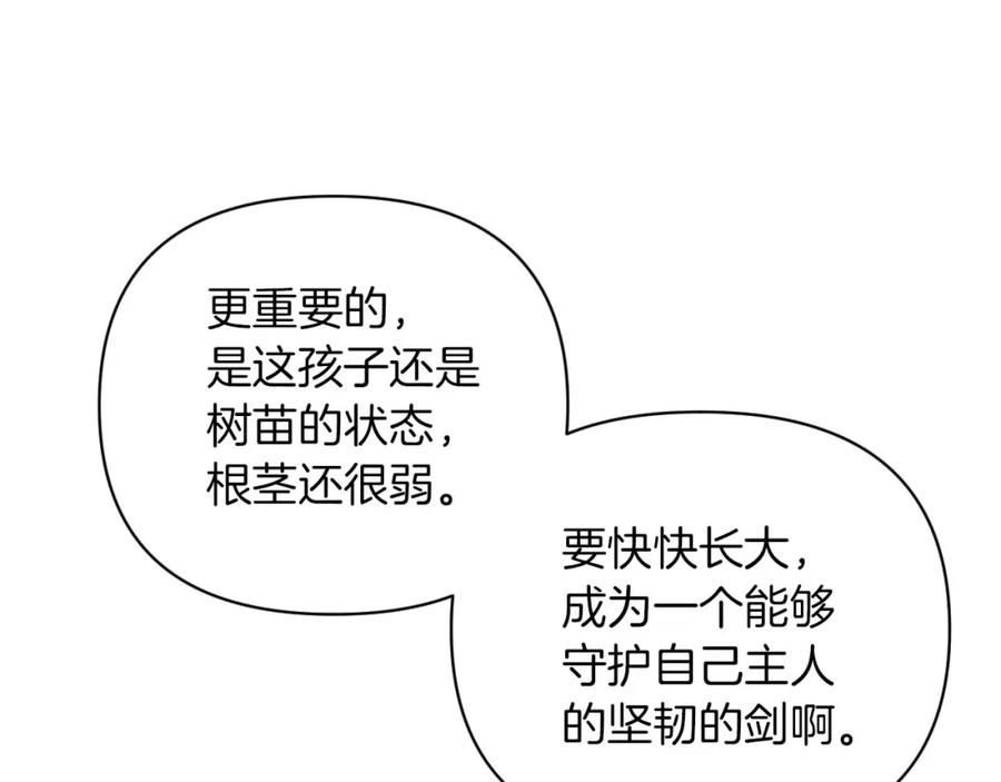 《钻石小姐历险记》第16话 自家树精闹内讧？ 第64页