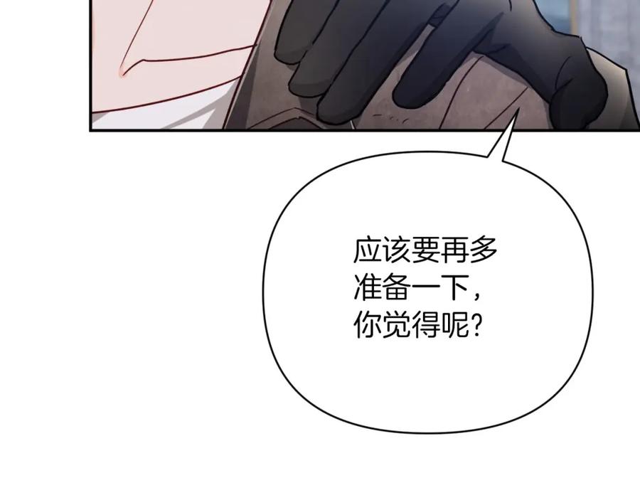 《钻石小姐历险记》第17话 入手新手装备！ 第50页