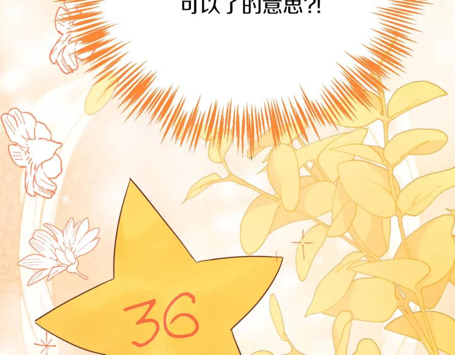 《钻石小姐历险记》第17话 入手新手装备！ 第91页