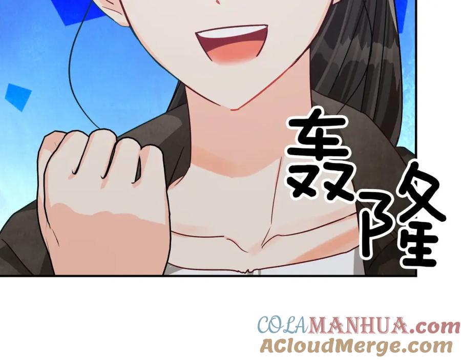 《钻石小姐历险记》第17话 入手新手装备！ 第41页