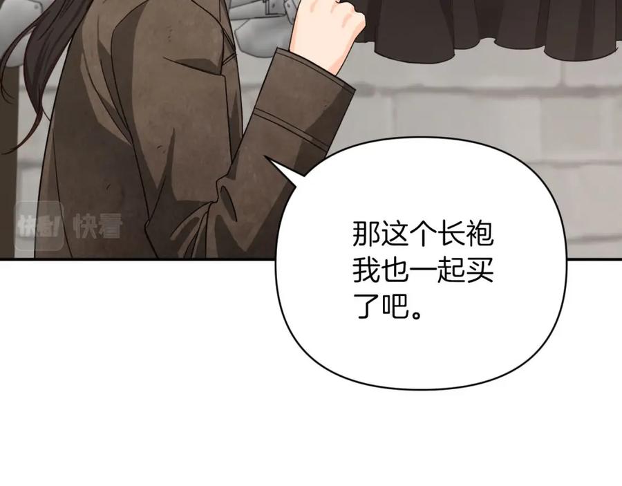 《钻石小姐历险记》第17话 入手新手装备！ 第146页