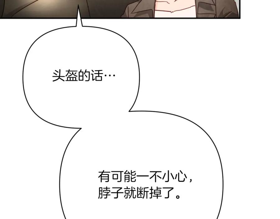 《钻石小姐历险记》第17话 入手新手装备！ 第128页