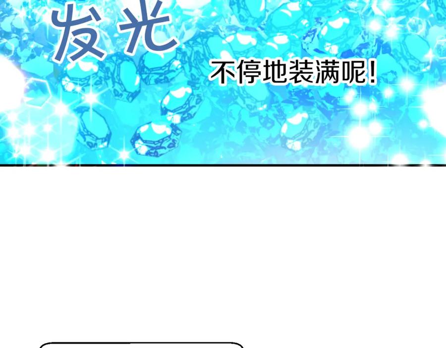 《钻石小姐历险记》第17话 入手新手装备！ 第20页