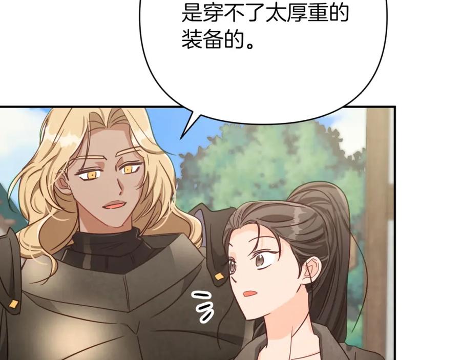 《钻石小姐历险记》第17话 入手新手装备！ 第127页