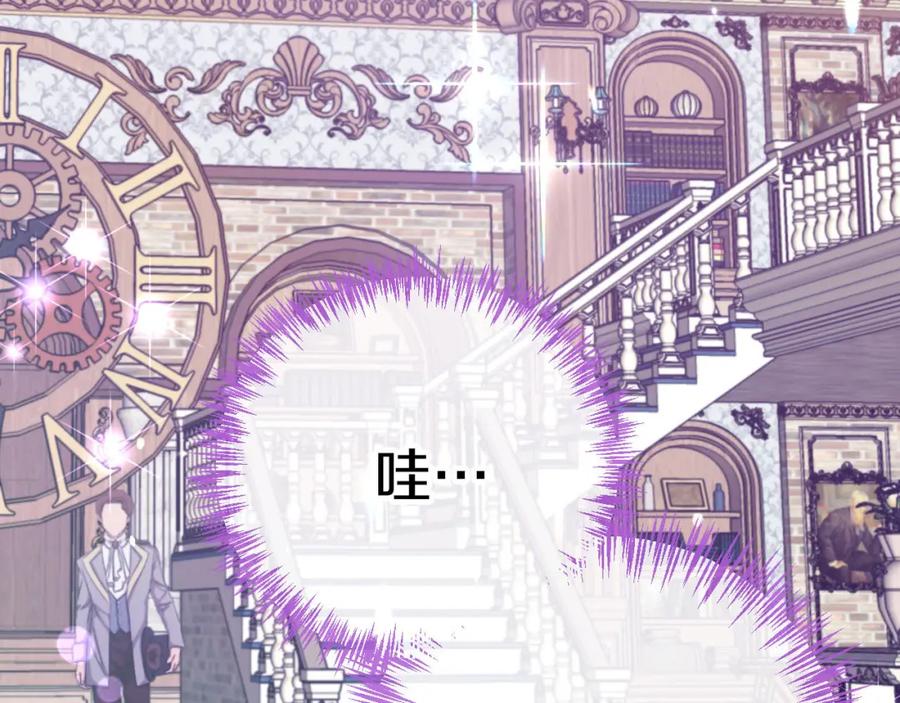 《钻石小姐历险记》第17话 入手新手装备！ 第175页