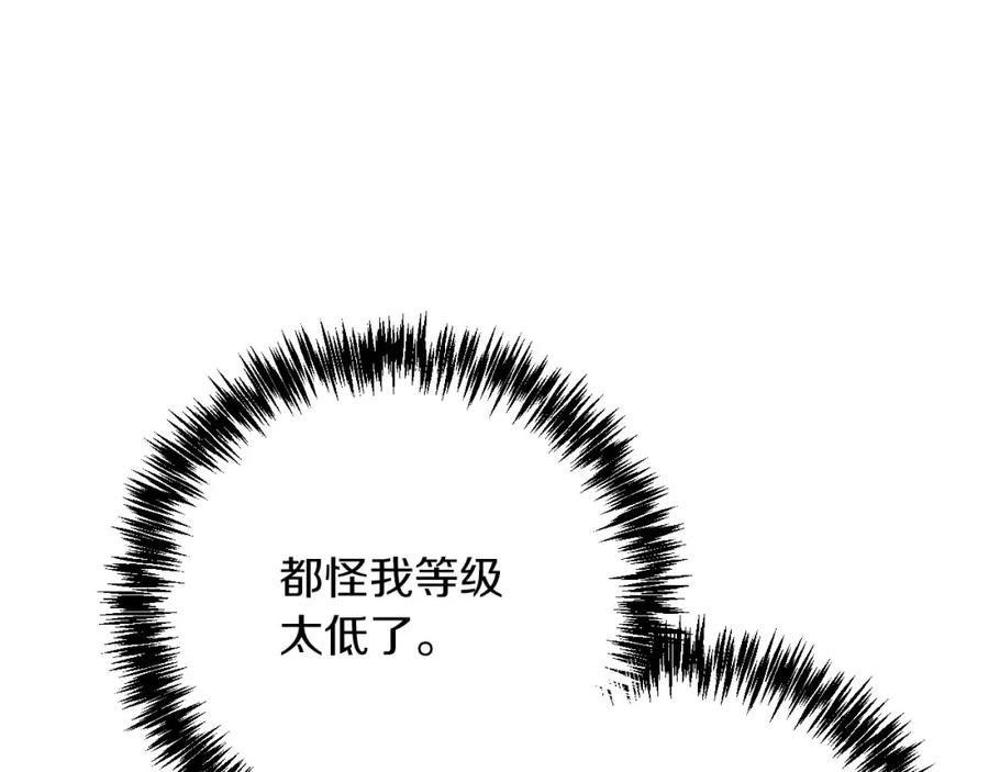 《钻石小姐历险记》第17话 入手新手装备！ 第43页