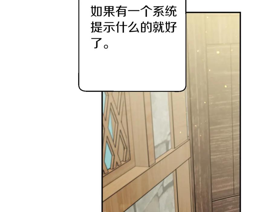 《钻石小姐历险记》第17话 入手新手装备！ 第160页