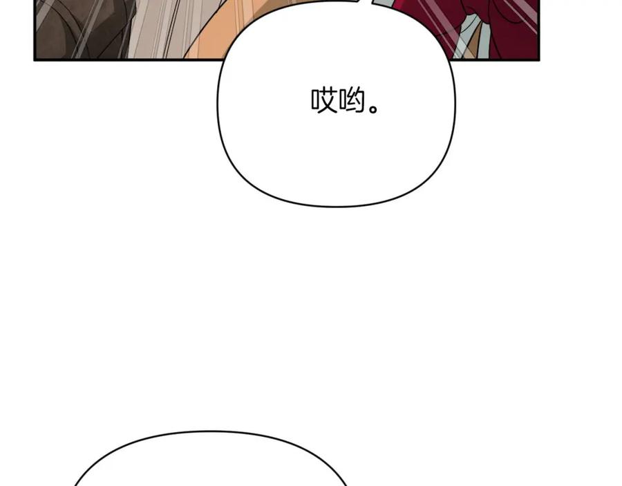 《钻石小姐历险记》第17话 入手新手装备！ 第83页