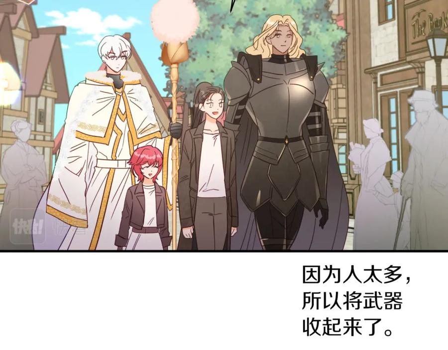 《钻石小姐历险记》第17话 入手新手装备！ 第66页