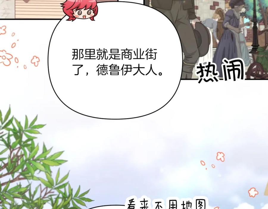 《钻石小姐历险记》第17话 入手新手装备！ 第64页