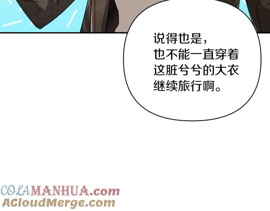 《钻石小姐历险记》第17话 入手新手装备！ 第57页