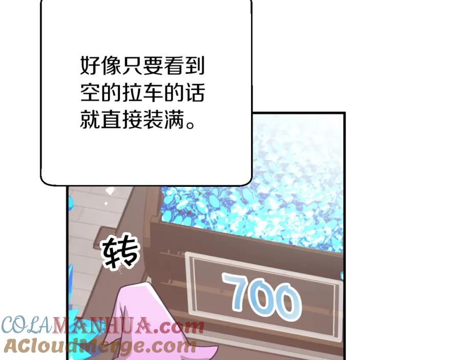 《钻石小姐历险记》第17话 入手新手装备！ 第21页