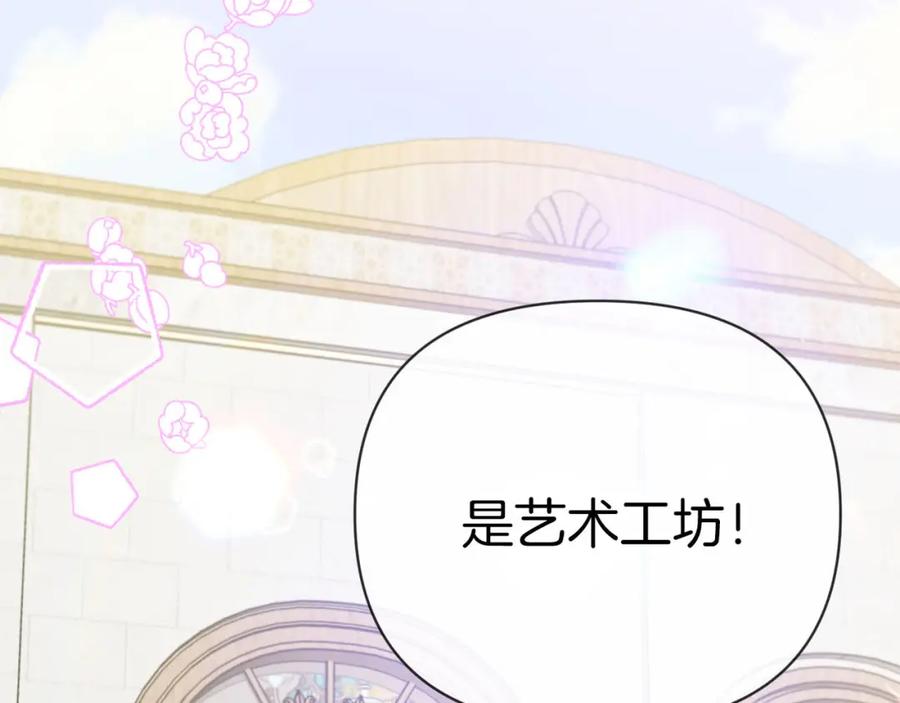 《钻石小姐历险记》第17话 入手新手装备！ 第167页