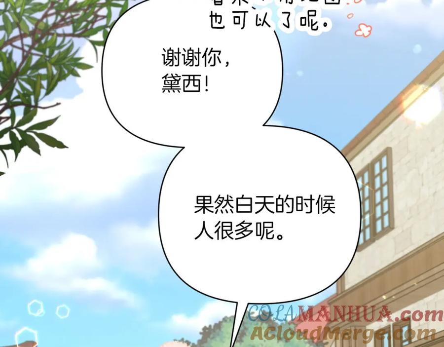 《钻石小姐历险记》第17话 入手新手装备！ 第65页
