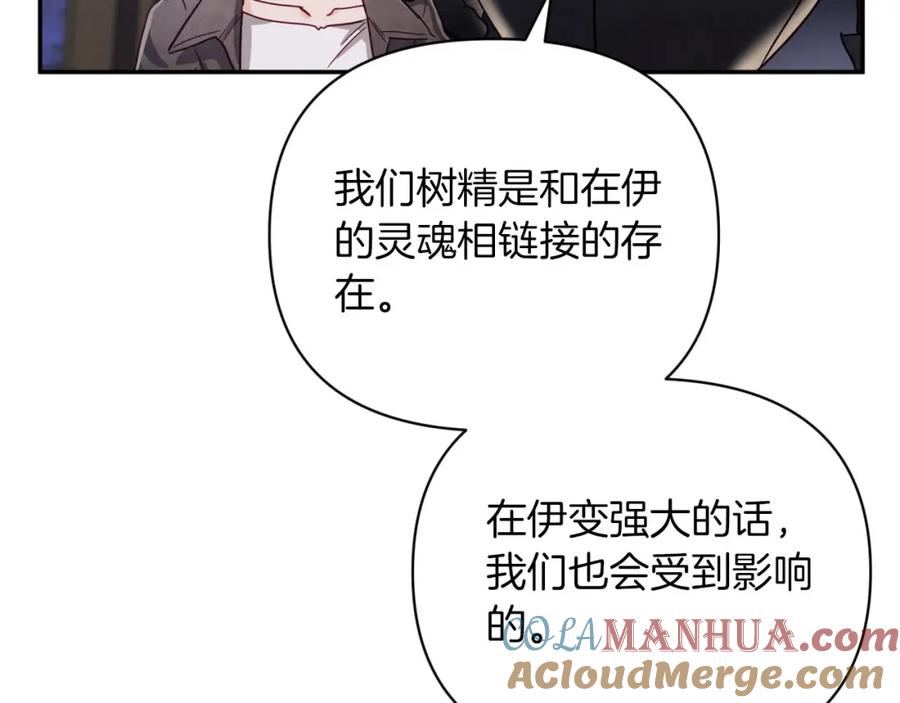《钻石小姐历险记》第17话 入手新手装备！ 第53页