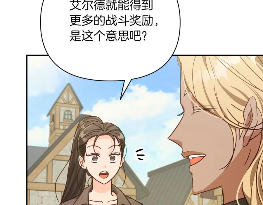 《钻石小姐历险记》第17话 入手新手装备！ 第116页