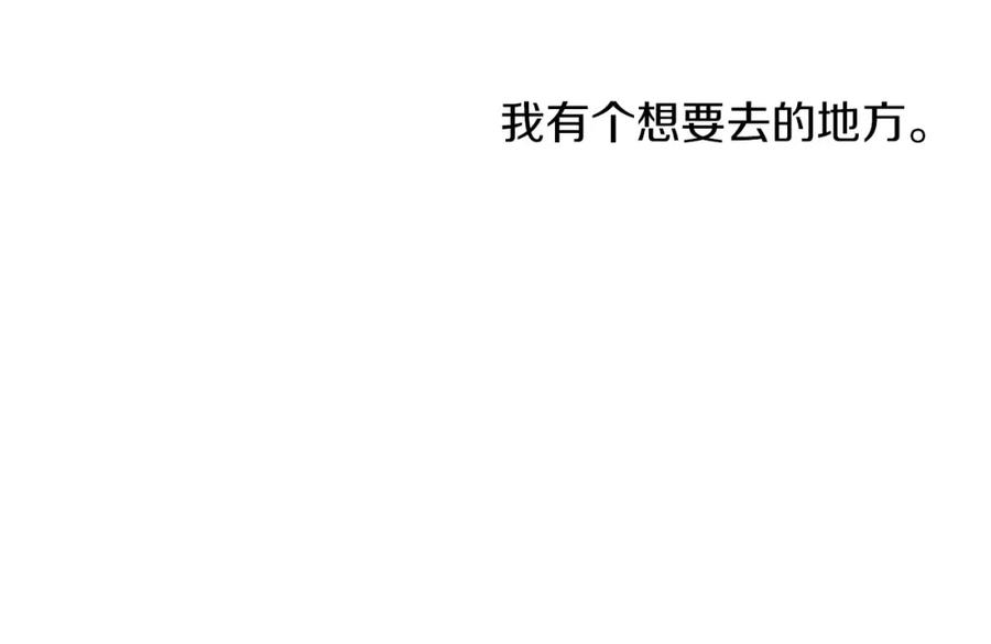 《钻石小姐历险记》第17话 入手新手装备！ 第191页