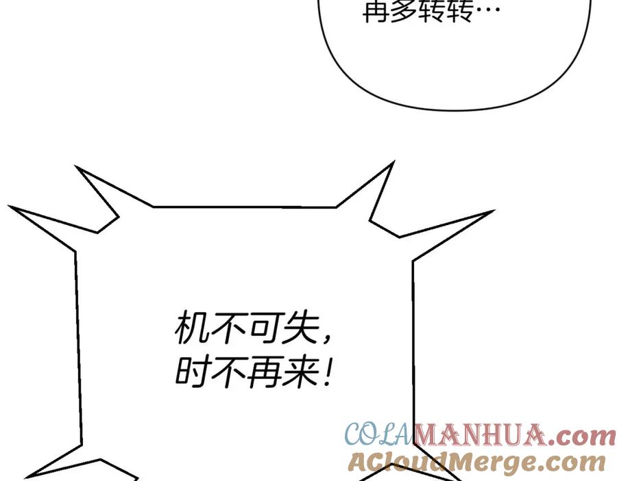 《钻石小姐历险记》第17话 入手新手装备！ 第69页
