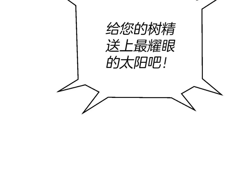 《钻石小姐历险记》第17话 入手新手装备！ 第76页