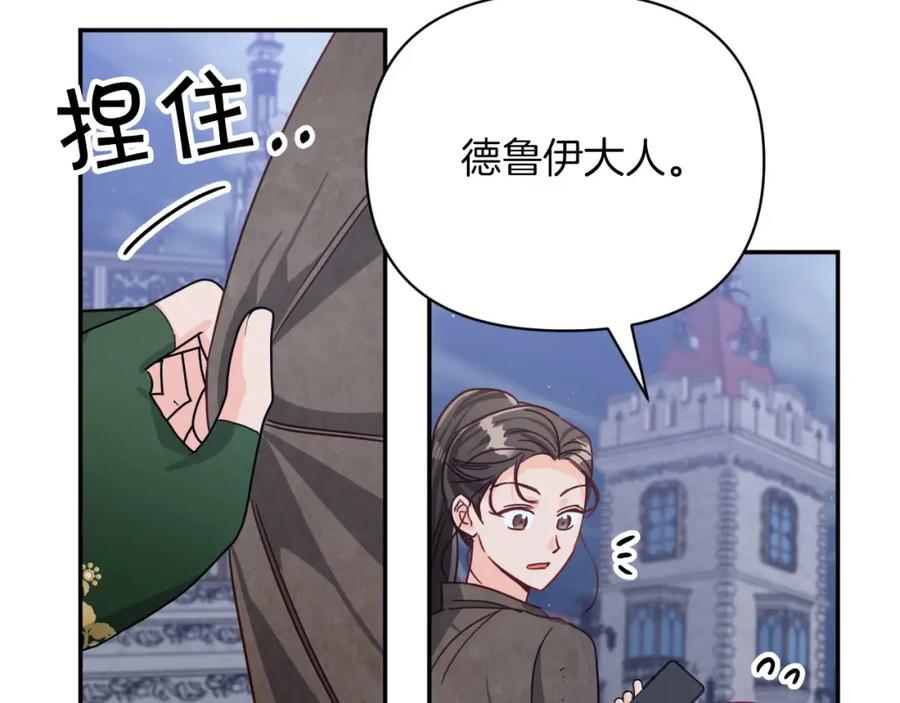 《钻石小姐历险记》第17话 入手新手装备！ 第30页