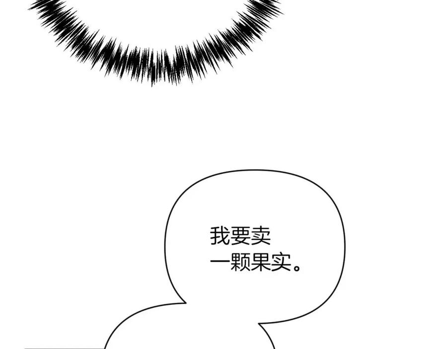 《钻石小姐历险记》第17话 入手新手装备！ 第3页