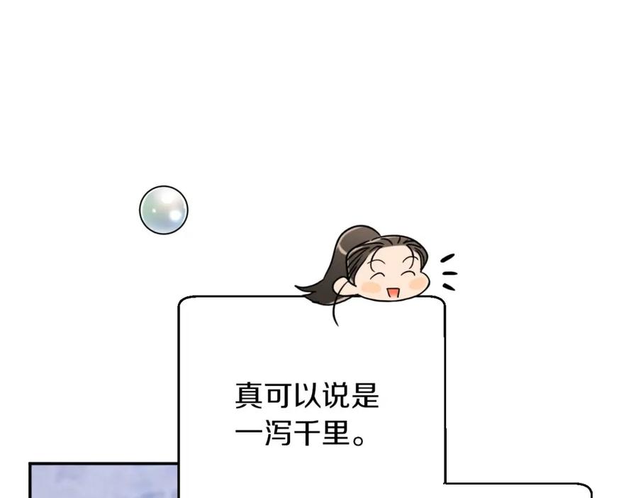 《钻石小姐历险记》第17话 入手新手装备！ 第24页