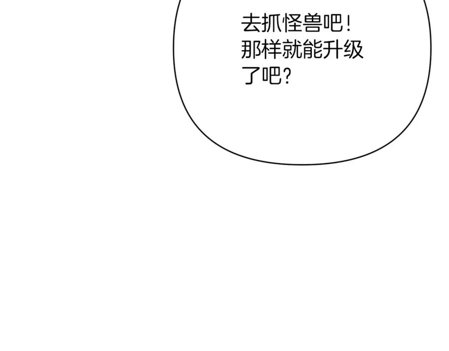 《钻石小姐历险记》第17话 入手新手装备！ 第48页