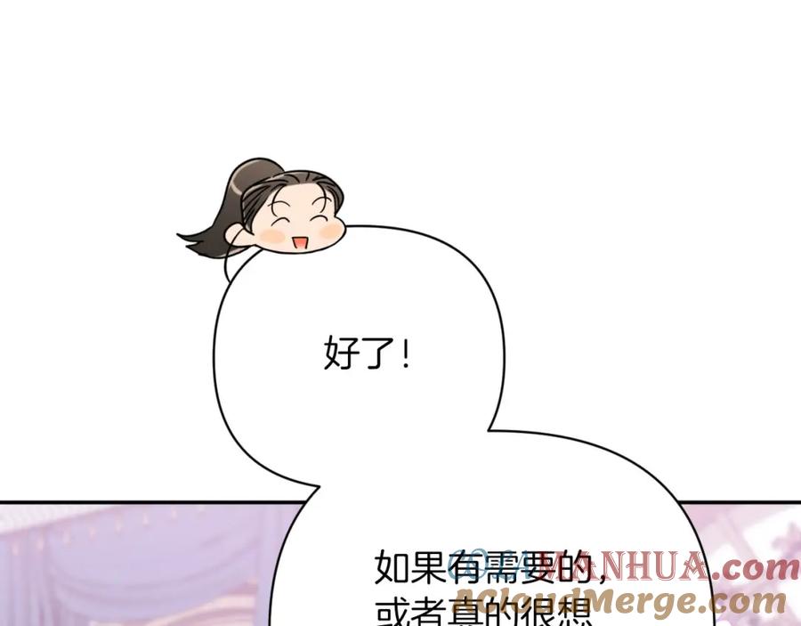 《钻石小姐历险记》第17话 入手新手装备！ 第185页