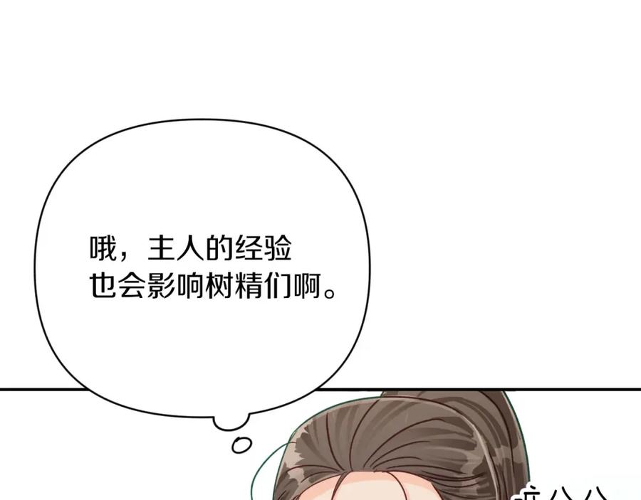 《钻石小姐历险记》第17话 入手新手装备！ 第55页