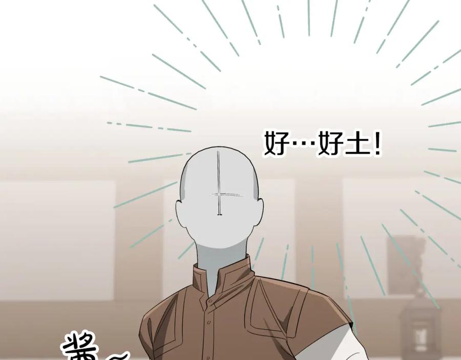 《钻石小姐历险记》第17话 入手新手装备！ 第136页