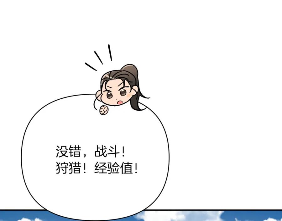 《钻石小姐历险记》第17话 入手新手装备！ 第46页