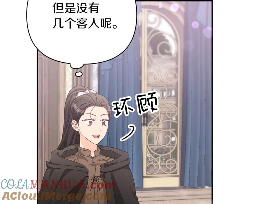 《钻石小姐历险记》第17话 入手新手装备！ 第177页