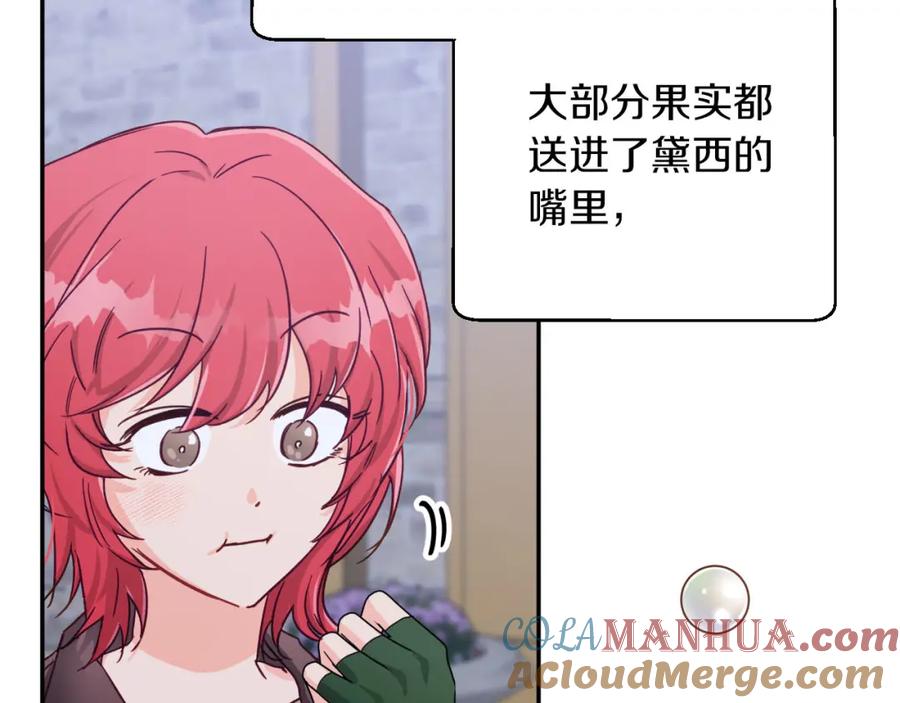 《钻石小姐历险记》第17话 入手新手装备！ 第25页