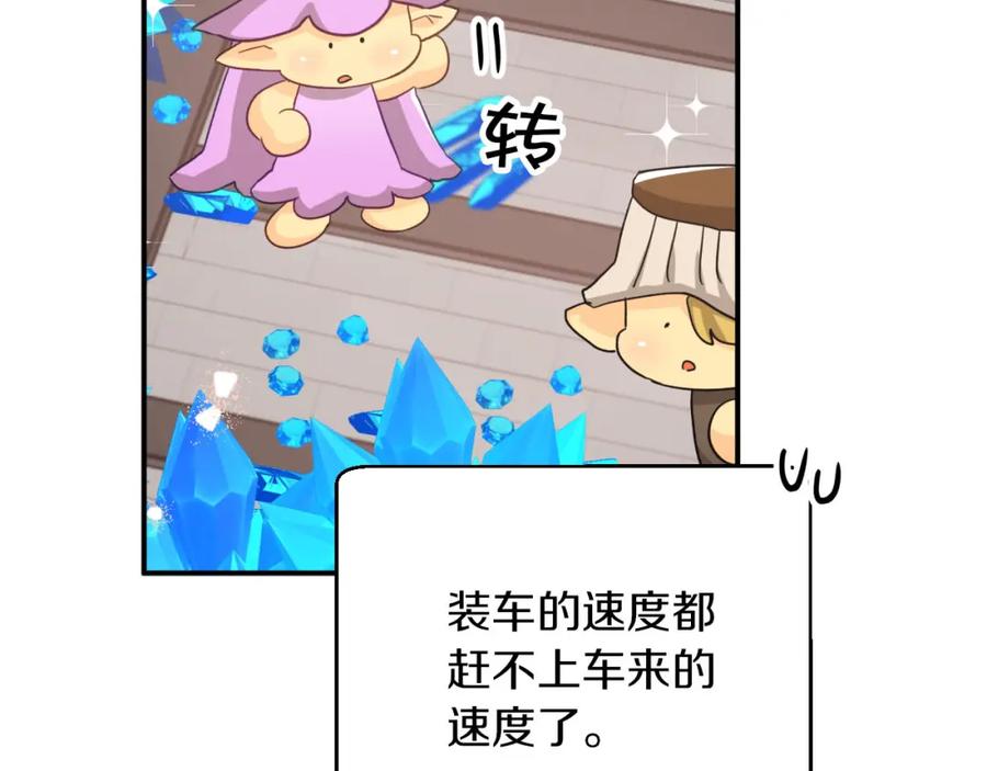《钻石小姐历险记》第17话 入手新手装备！ 第22页