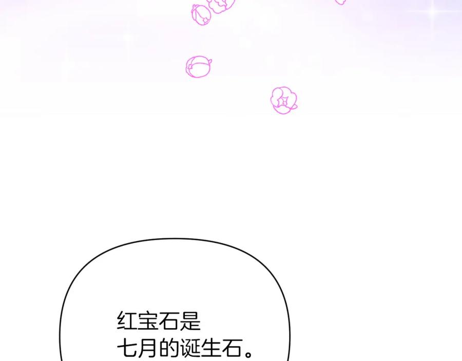 《钻石小姐历险记》第17话 入手新手装备！ 第104页