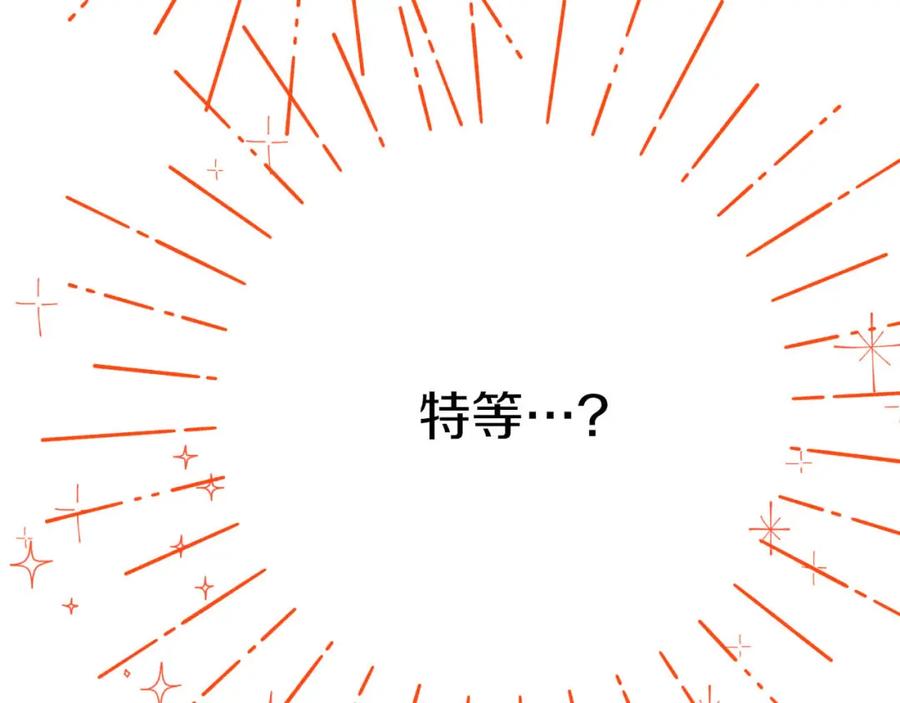 《钻石小姐历险记》第17话 入手新手装备！ 第78页