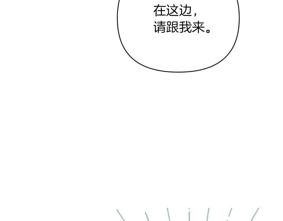 《钻石小姐历险记》第17话 入手新手装备！ 第135页