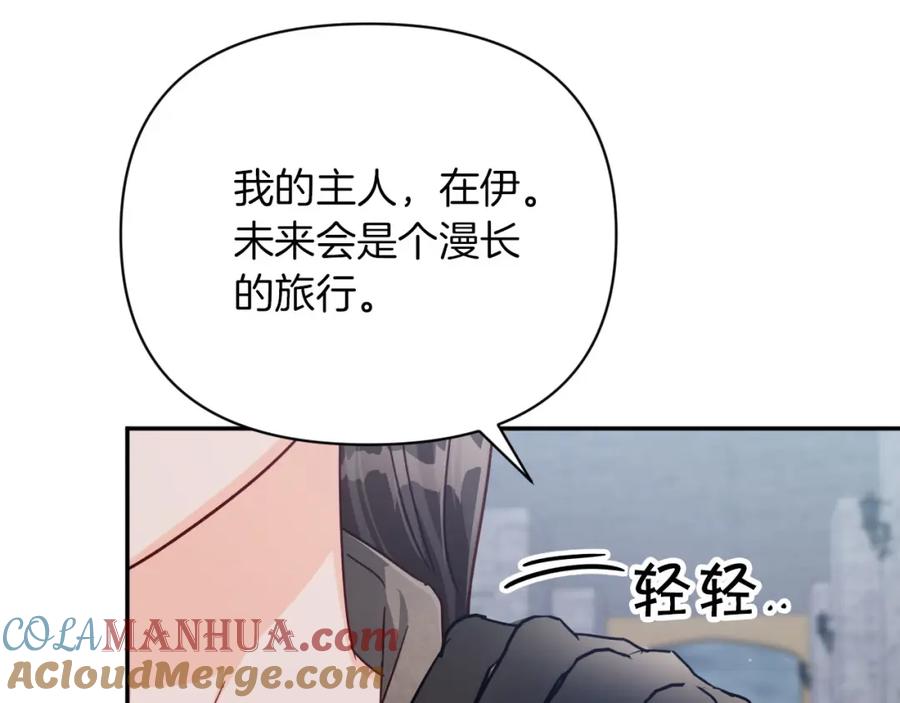 《钻石小姐历险记》第17话 入手新手装备！ 第49页