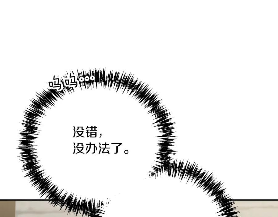 《钻石小姐历险记》第17话 入手新手装备！ 第144页