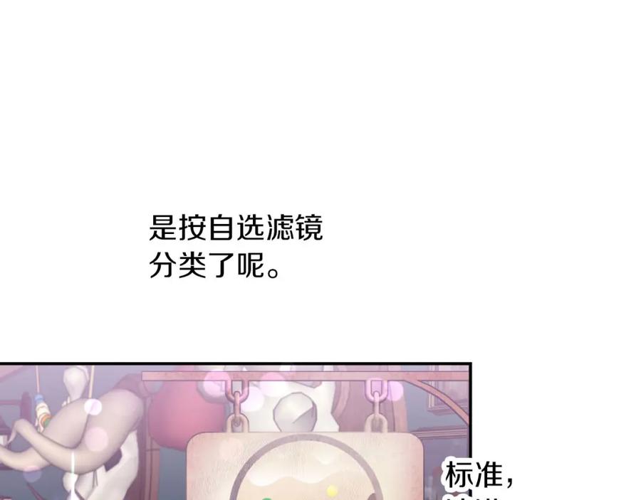 《钻石小姐历险记》第17话 入手新手装备！ 第179页