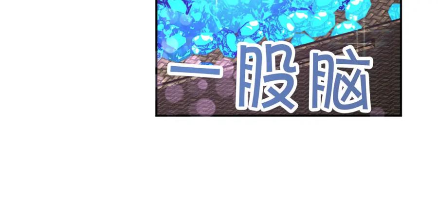 《钻石小姐历险记》第17话 入手新手装备！ 第184页