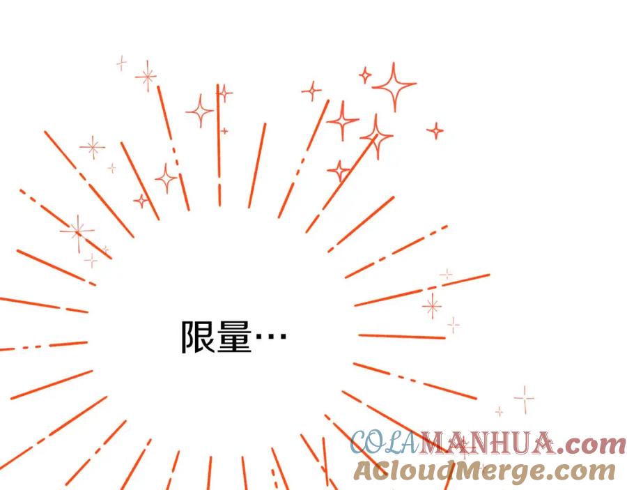 《钻石小姐历险记》第17话 入手新手装备！ 第77页