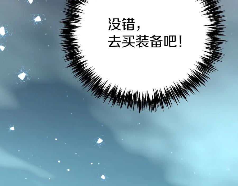 《钻石小姐历险记》第17话 入手新手装备！ 第59页
