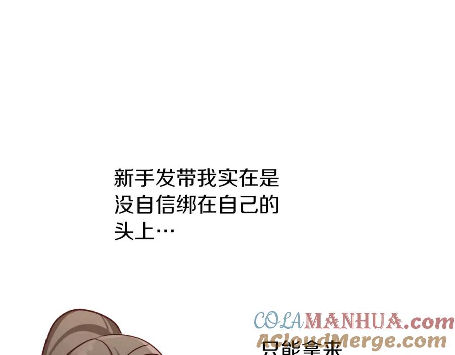 《钻石小姐历险记》第17话 入手新手装备！ 第153页