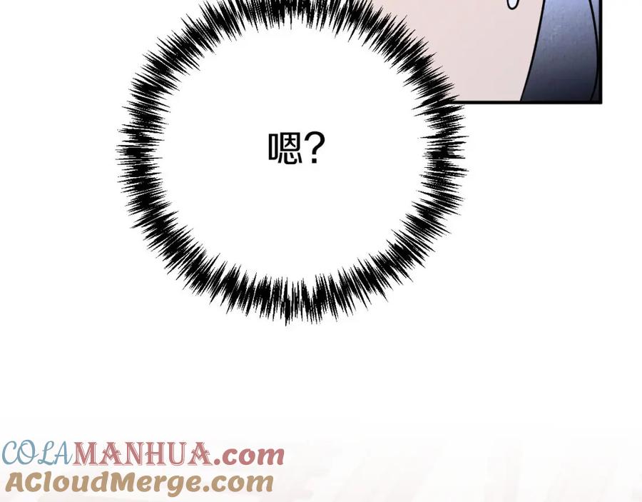 《钻石小姐历险记》第17话 入手新手装备！ 第5页