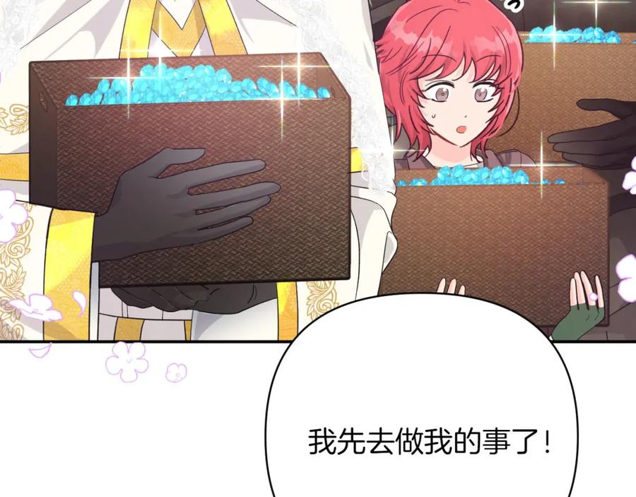 《钻石小姐历险记》第17话 入手新手装备！ 第187页