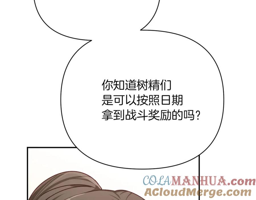 《钻石小姐历险记》第17话 入手新手装备！ 第105页
