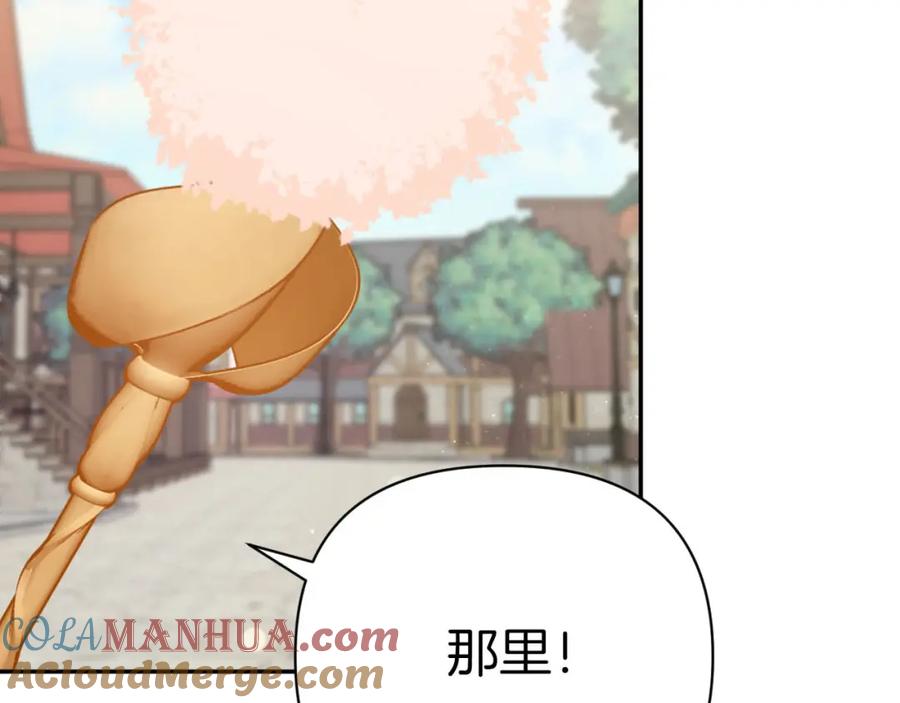 《钻石小姐历险记》第17话 入手新手装备！ 第165页